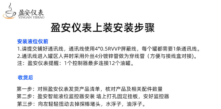加油站油罐液位仪安装图片视频教程