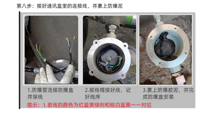 加油站油罐液位仪安装图片视频教程