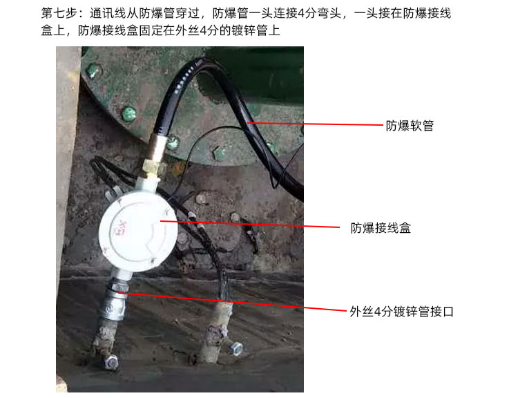 加油站油罐液位仪安装图片视频教程