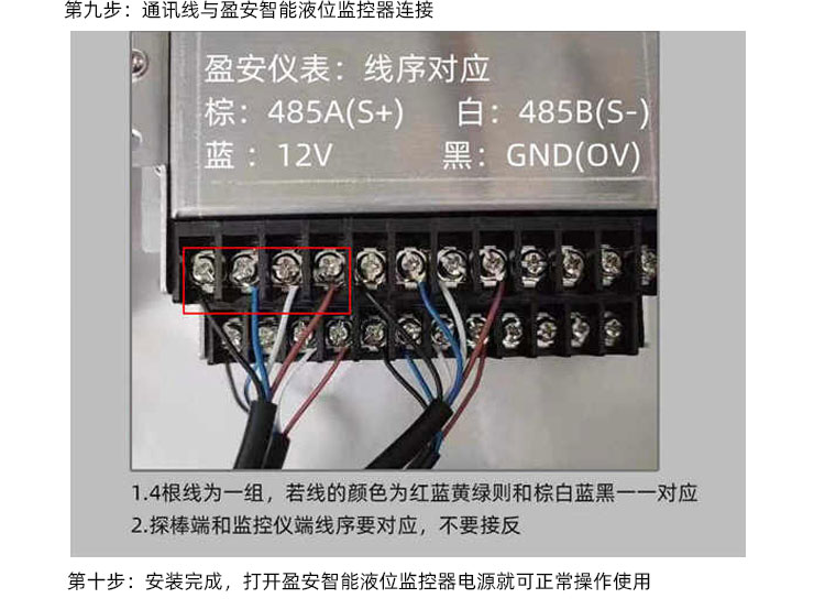 加油站油罐液位仪安装图片视频教程